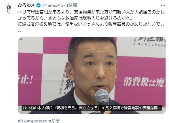 ひろゆき氏のX（旧ツイッター）から