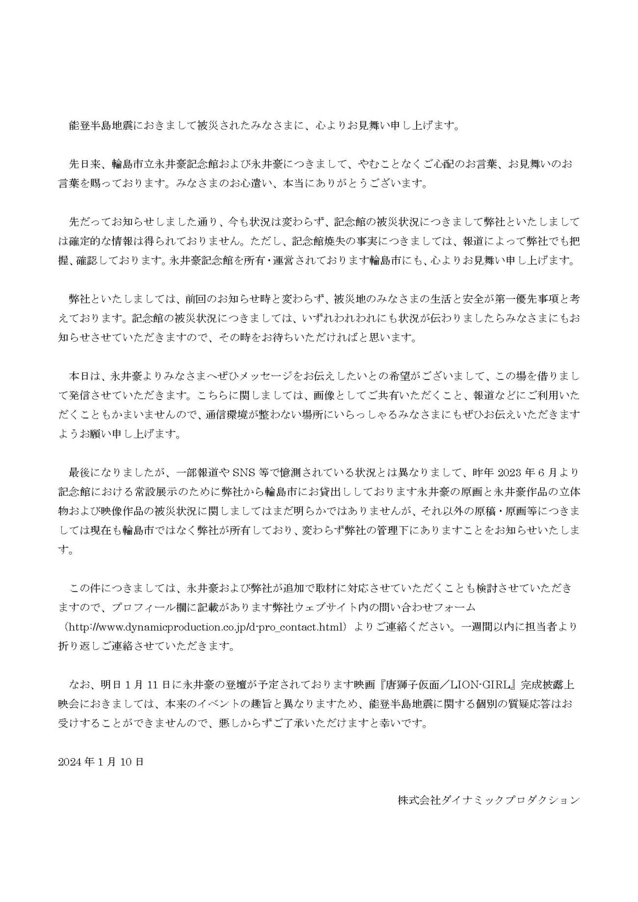 ダイナミックプロ【公式】Xから