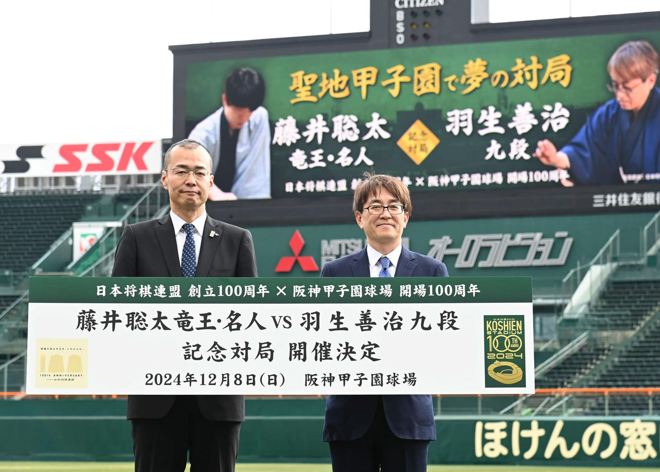会見を終え記念撮影をする（左から）阪神甲子園球場長・向井格郎、日本将棋連盟会長・羽生善治（撮影・石井愛子）