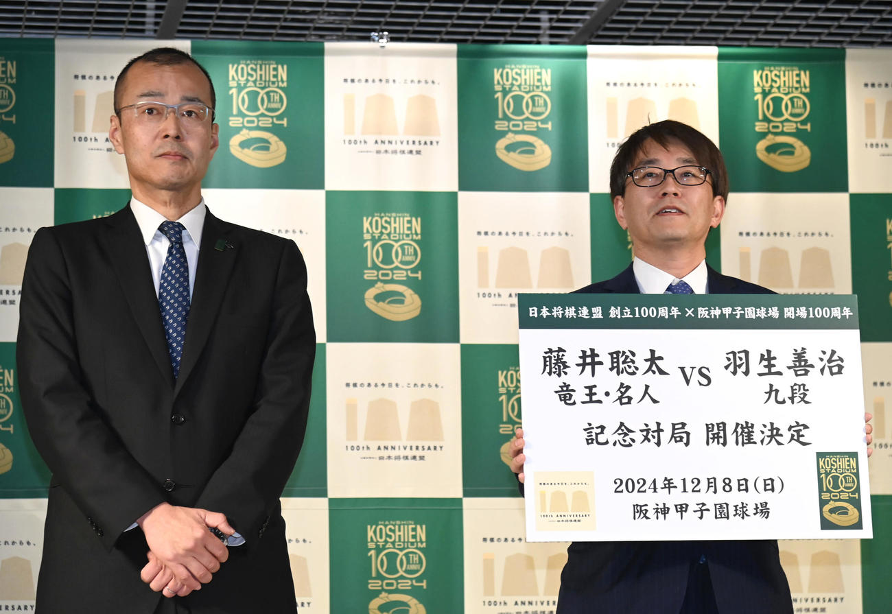会見を終え記念撮影をする（左から）阪神甲子園球場長・向井格郎、日本将棋連盟会長・羽生善治（撮影・石井愛子）
