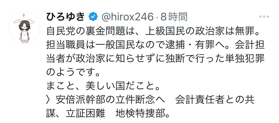 ひろゆき氏のX（旧ツイッター）から