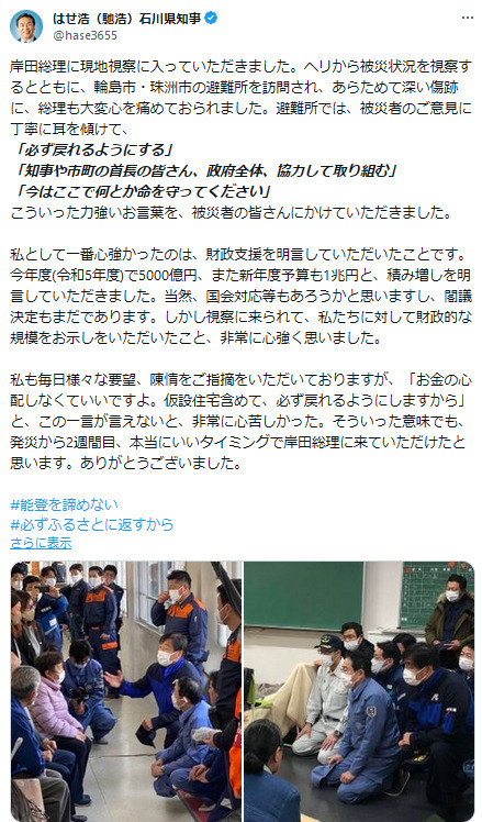 馳浩氏のXから