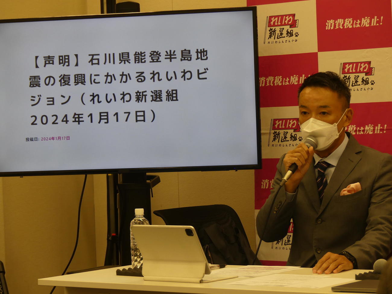 記者会見するれいわ新選組の山本太郎代表（撮影・中山知子）