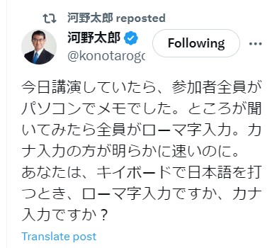 河野太郎氏のＸから