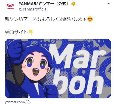 ヤンマーの公式Xから