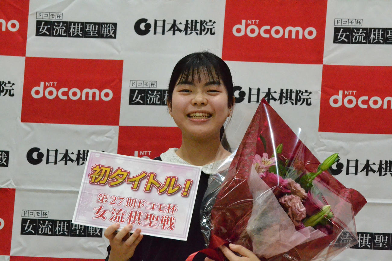 うれしい初タイトル獲得を果たして笑顔を見せる上野梨紗新女流棋聖