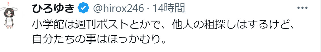 ひろゆき氏のXから