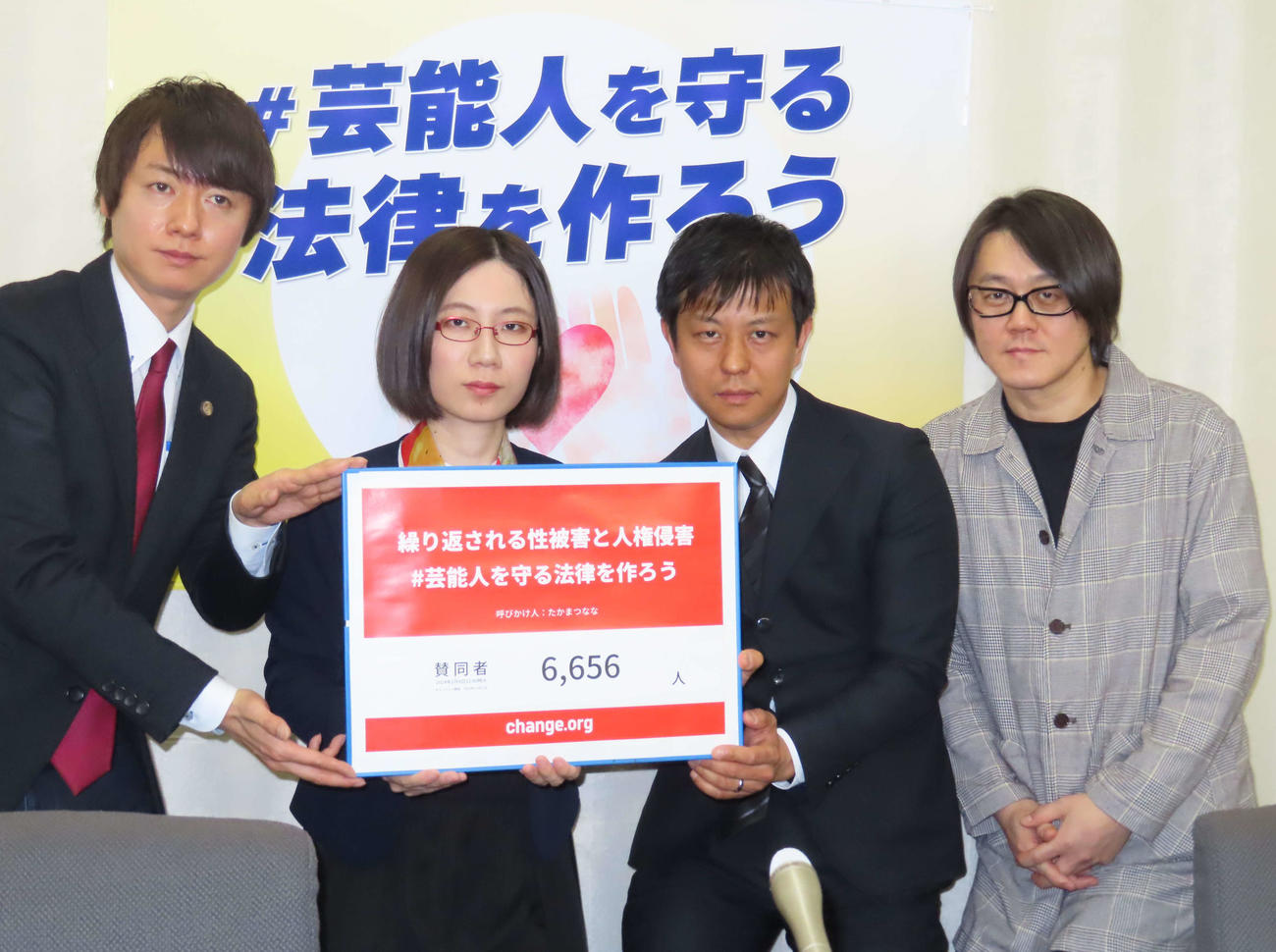芸能人の人権、権利を守る法整備を求め会見を行った、左から佐藤大和氏、たかまつなな、二本樹顕理氏、松谷創一郎氏