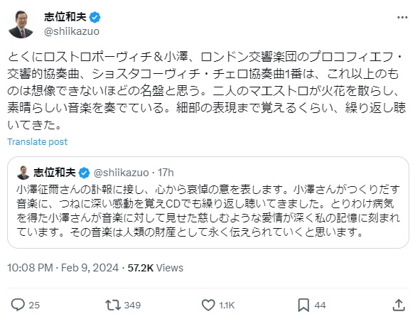 志位和夫氏のXから