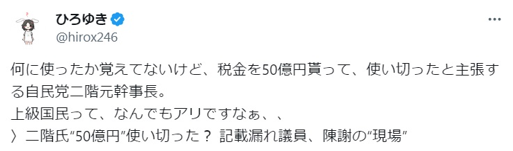ひろゆき氏のX（旧ツイッター）から