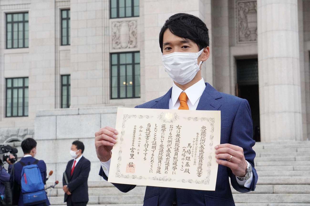 立憲民主党の馬場雄基衆院議員（2021年11月撮影）