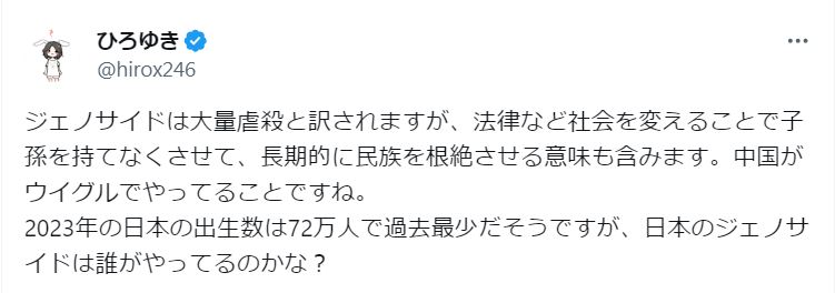西村博之氏のXから