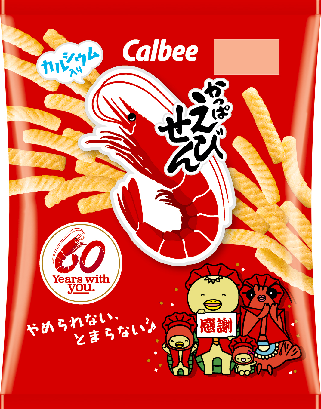 発売60周年のロゴと「かっぱえび家」のメンバーが描かれたかっぱえびせんのパッケージ（カルビー提供）