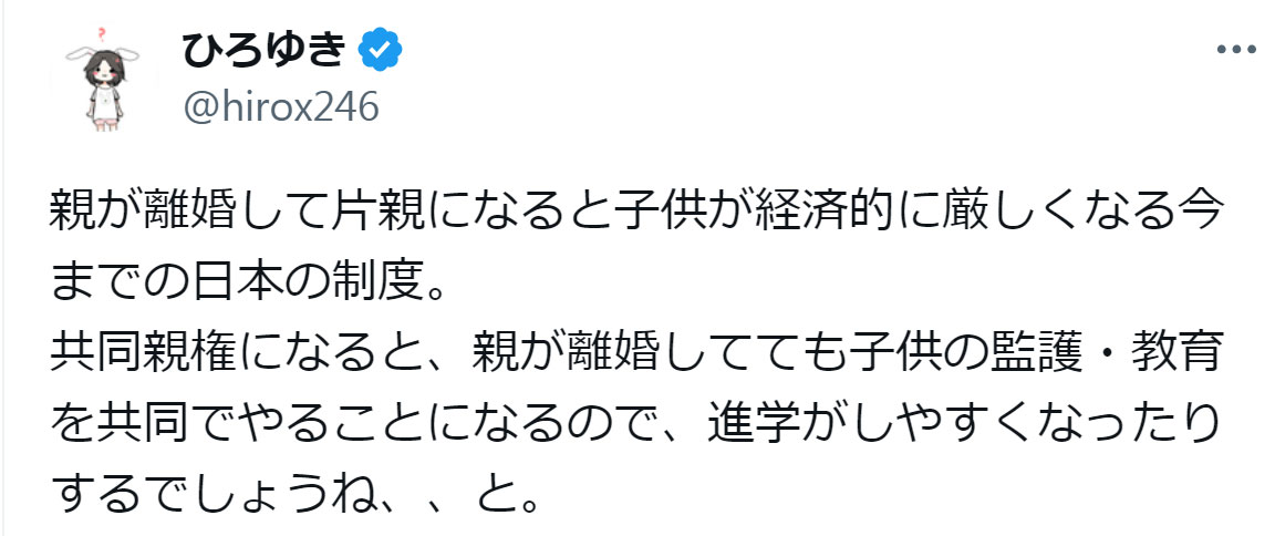 ひろゆき氏のXから
