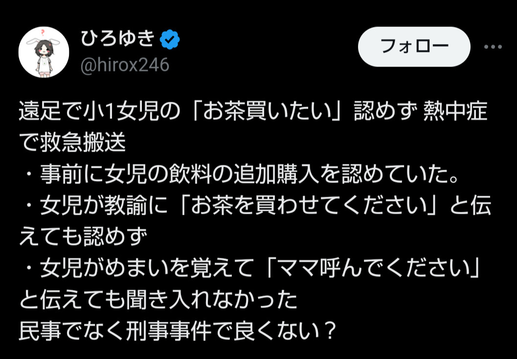 「ひろゆき」こと西村博之氏のXから