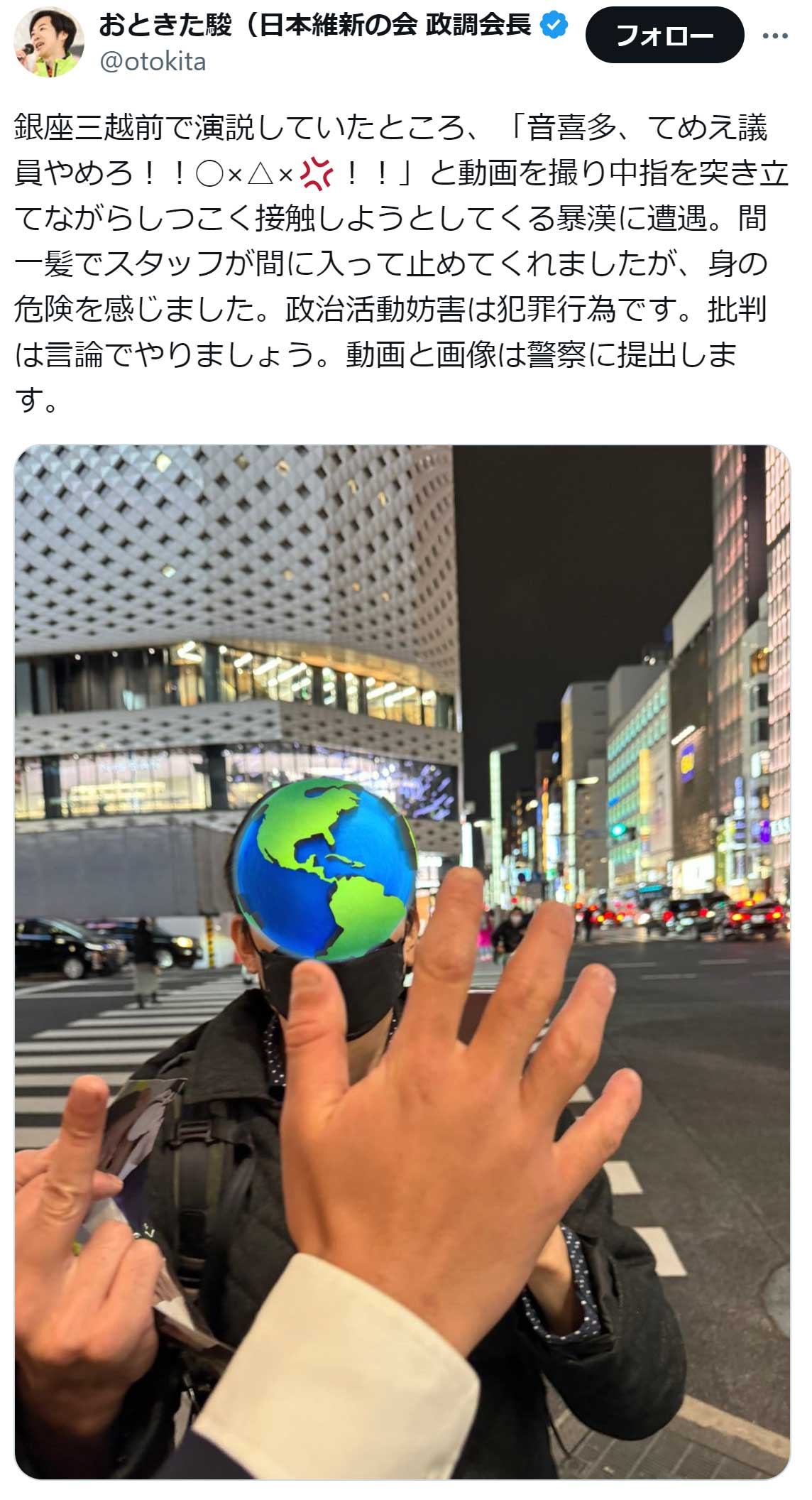 音喜多駿参院議員のX（旧Twitter）から