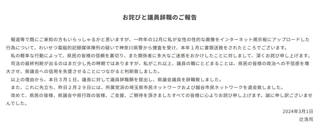 辻浩司氏のホームページから