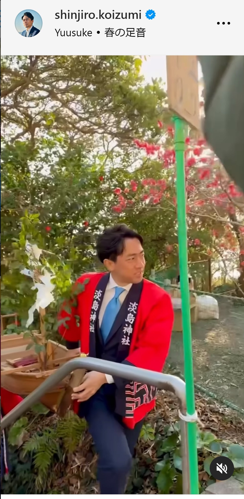 小泉進次郎氏のインスタグラムから
