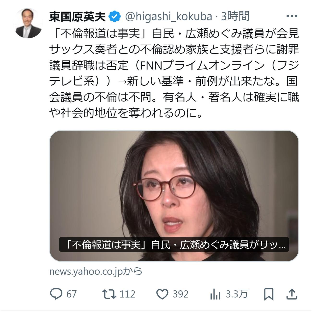東国原英夫氏のXから