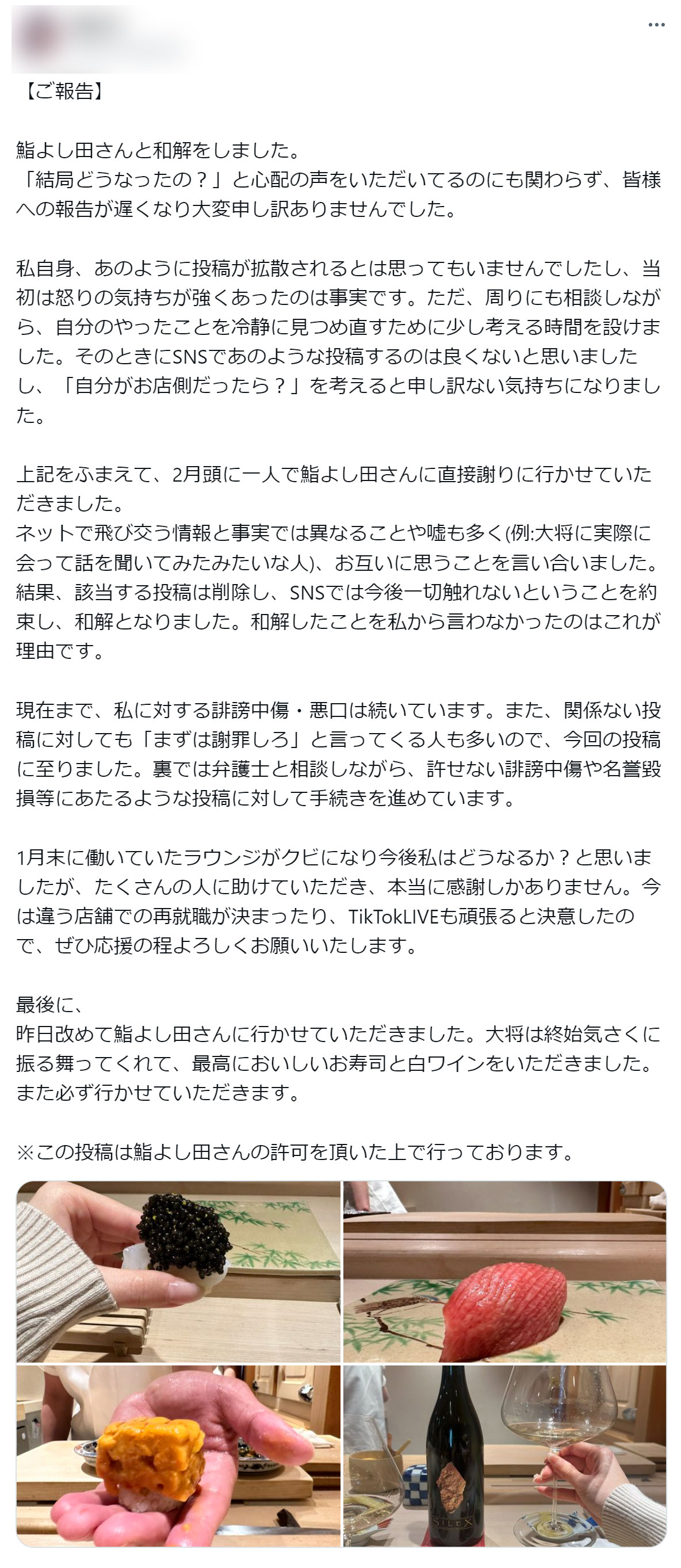 女性のXから（一部加工）