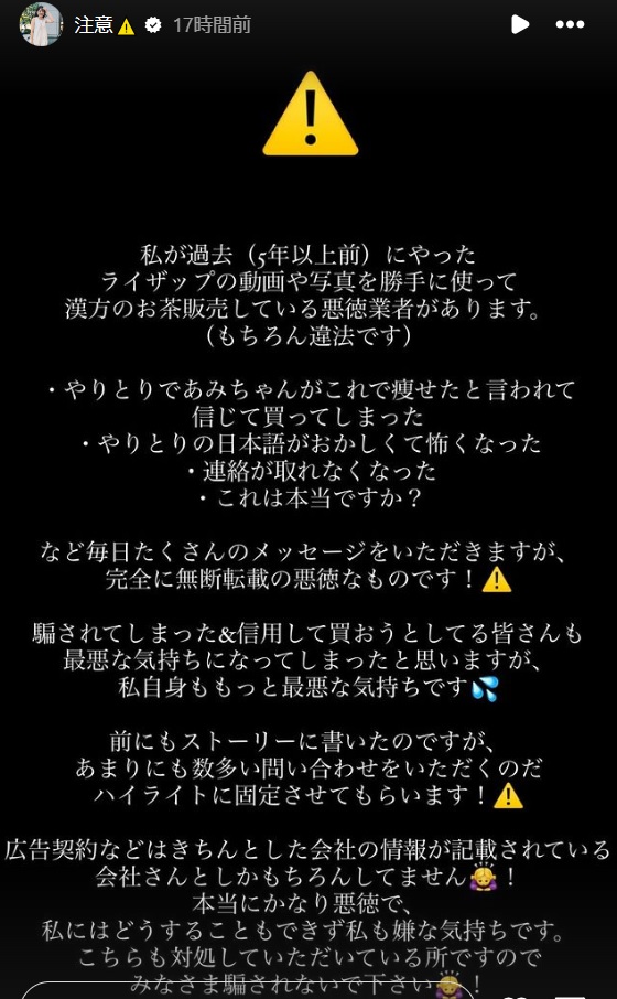 菊地亜美のインスタグラムから
