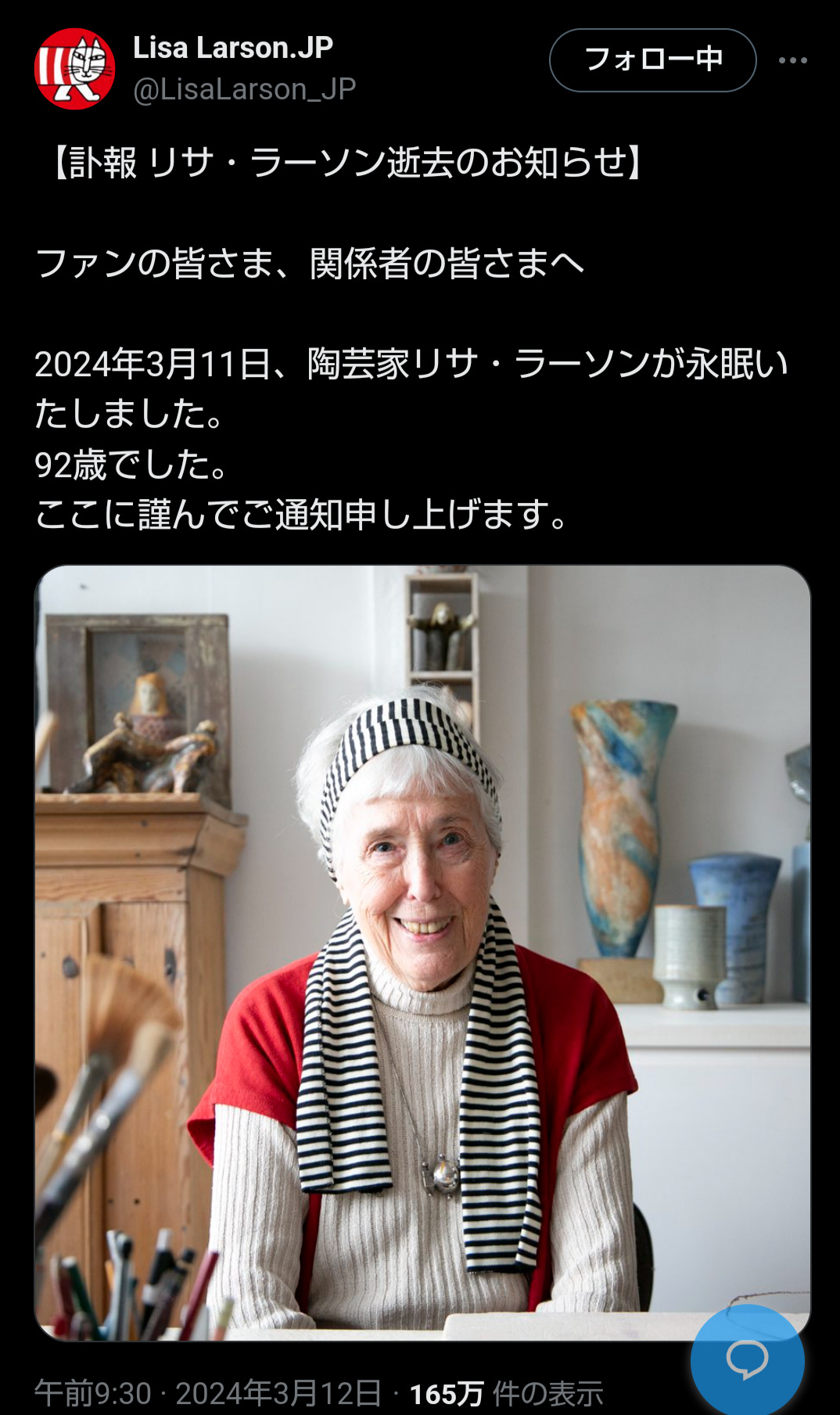 リサ・ラーソンさんの公式Xから