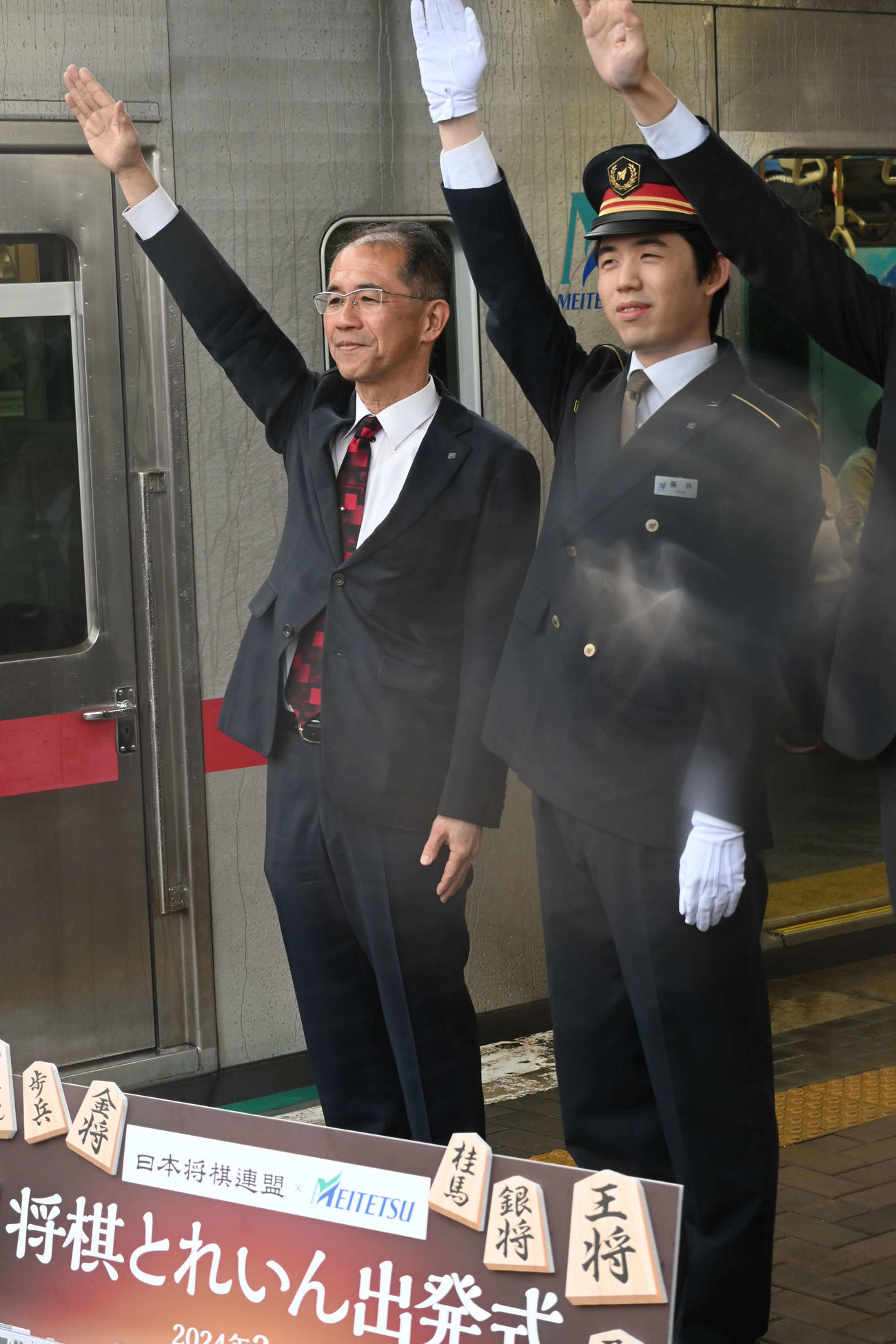 名古屋鉄道「尾張瀬戸駅」で、王将の駒のステッカーを貼った「将棋とれいん」の発車式に出席した藤井聡太8冠（中央）（撮影・松浦隆司）