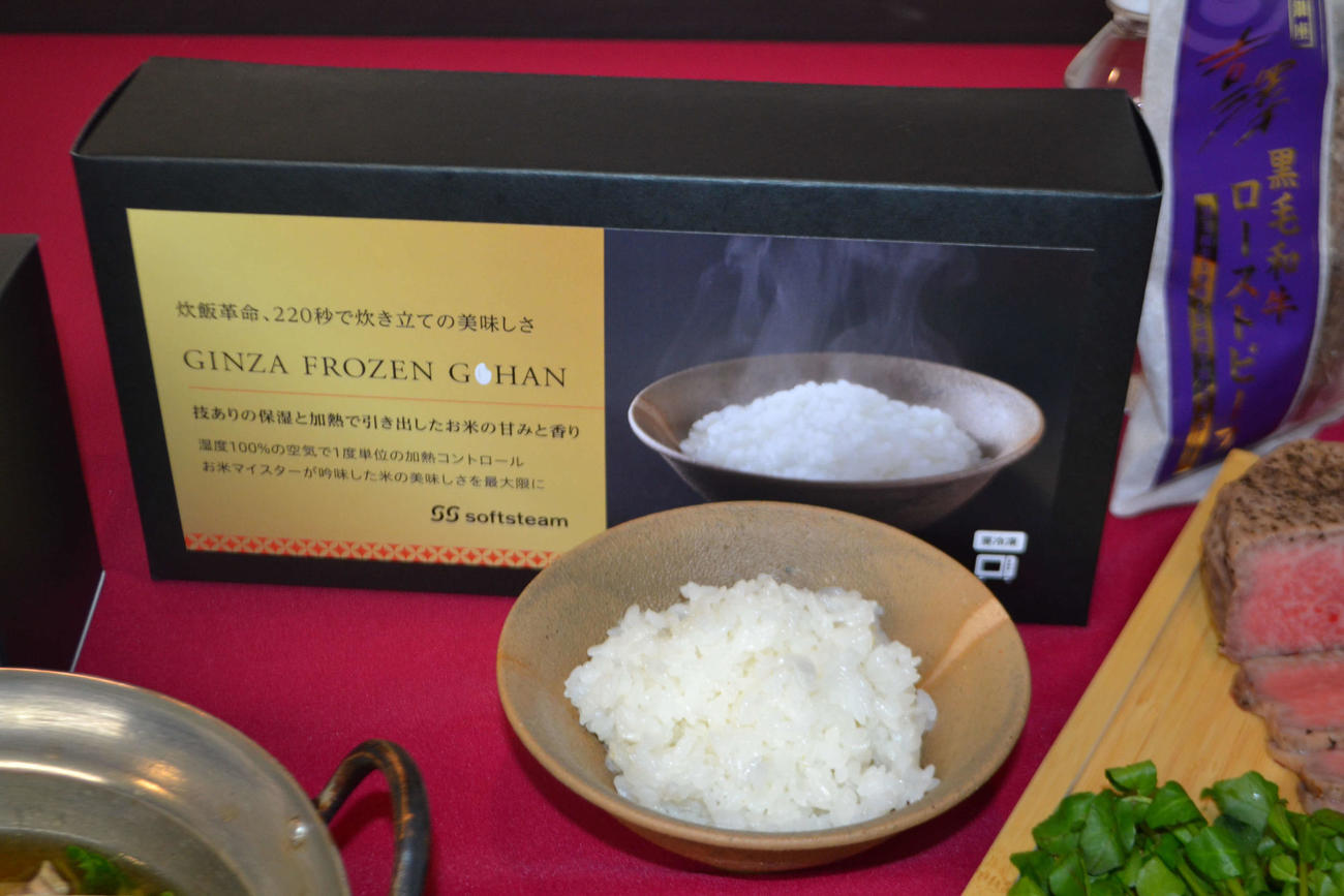 レンジで3分40秒チンするだけでふっくら炊き上がる「GINZA FROZEN GOHAN」