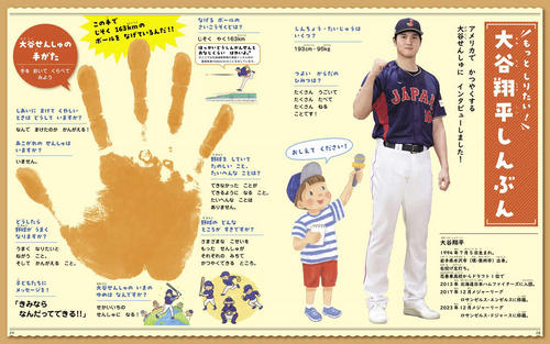 【新品・未使用】野球しようぜ！大谷翔平ものがたり 大谷翔平 絵本 絵本「野球しようぜ！大谷翔平ものがたり」MLB開幕日に合わせ3月20日