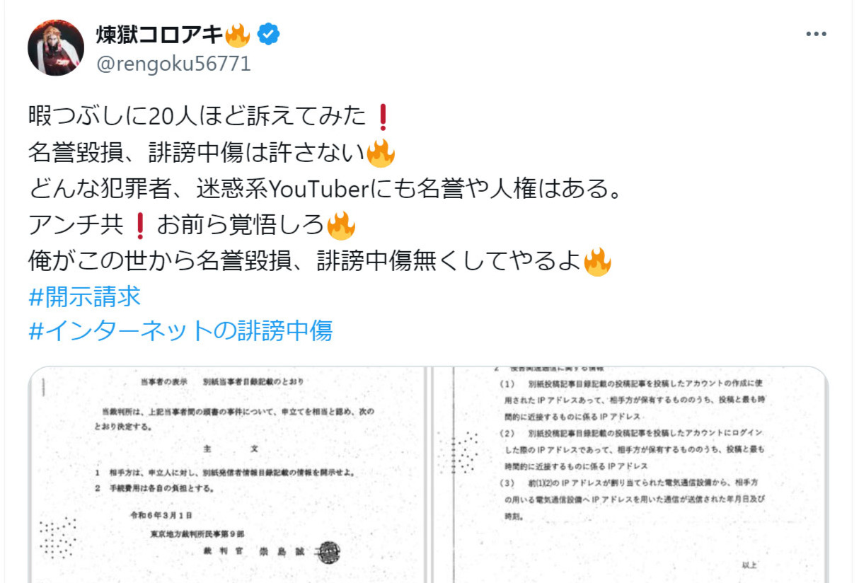 煉獄コロアキのXから