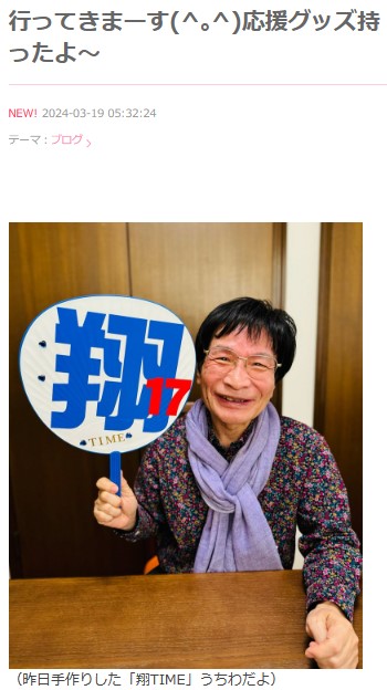 尾木直樹氏の公式ブログから
