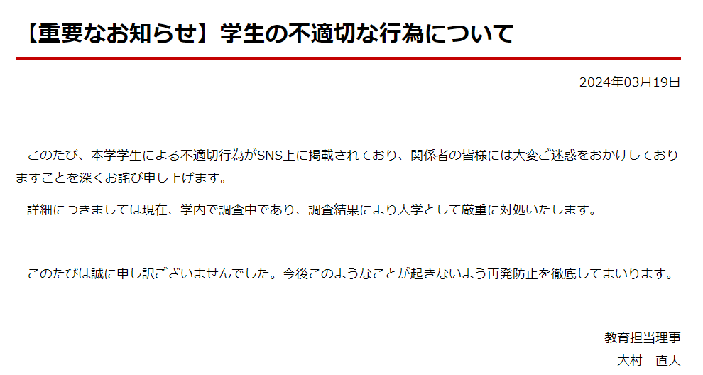 神戸大公式HPから