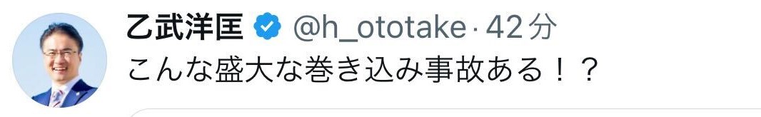 乙武洋匡さんのX（旧ツイッター）から
