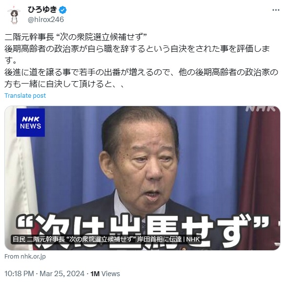 ひろゆき氏のXから