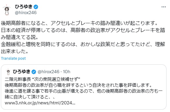 ひろゆき氏のXから