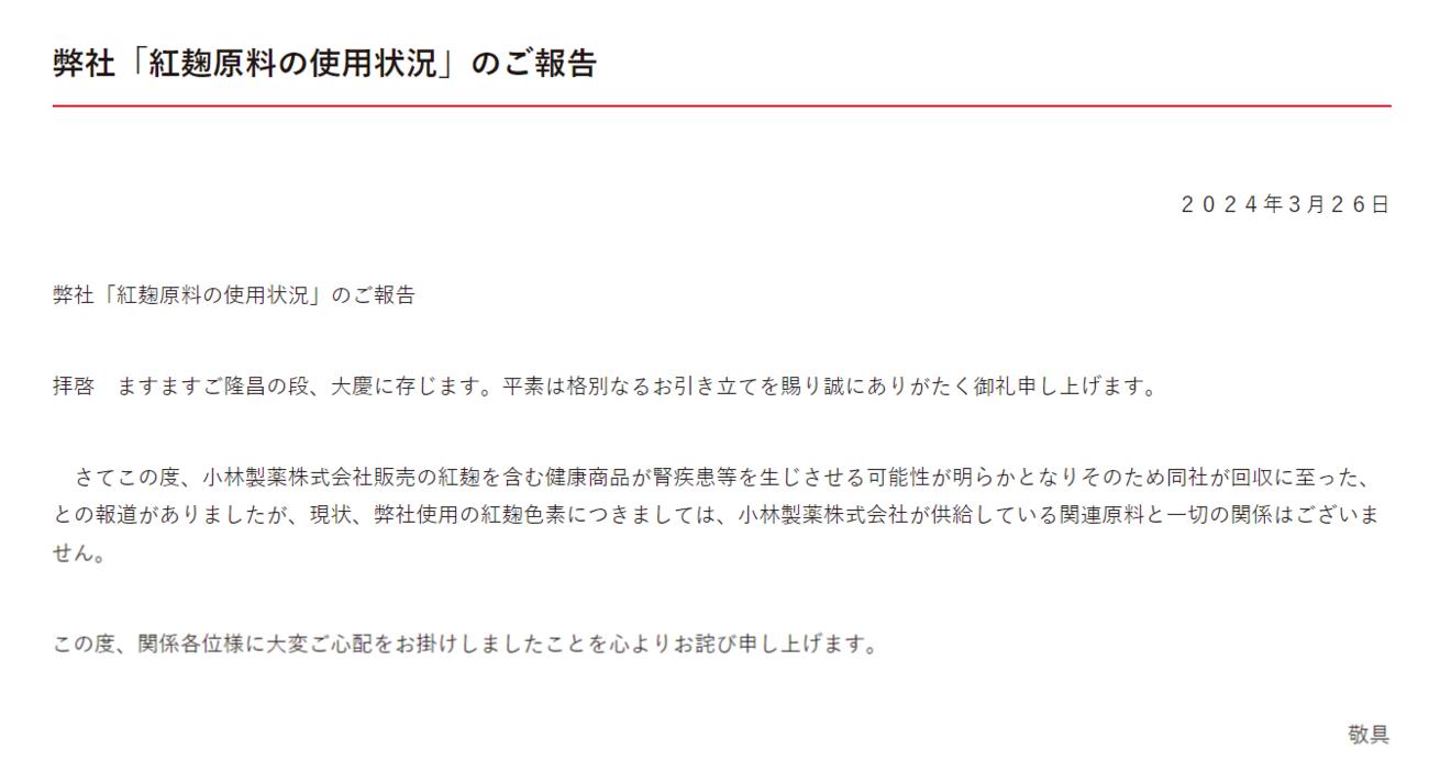 いなばペットフード公式HPから