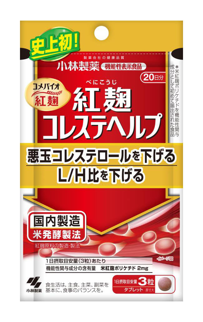 小林製薬のサプリメント「紅麹コレステヘルプ」（共同）