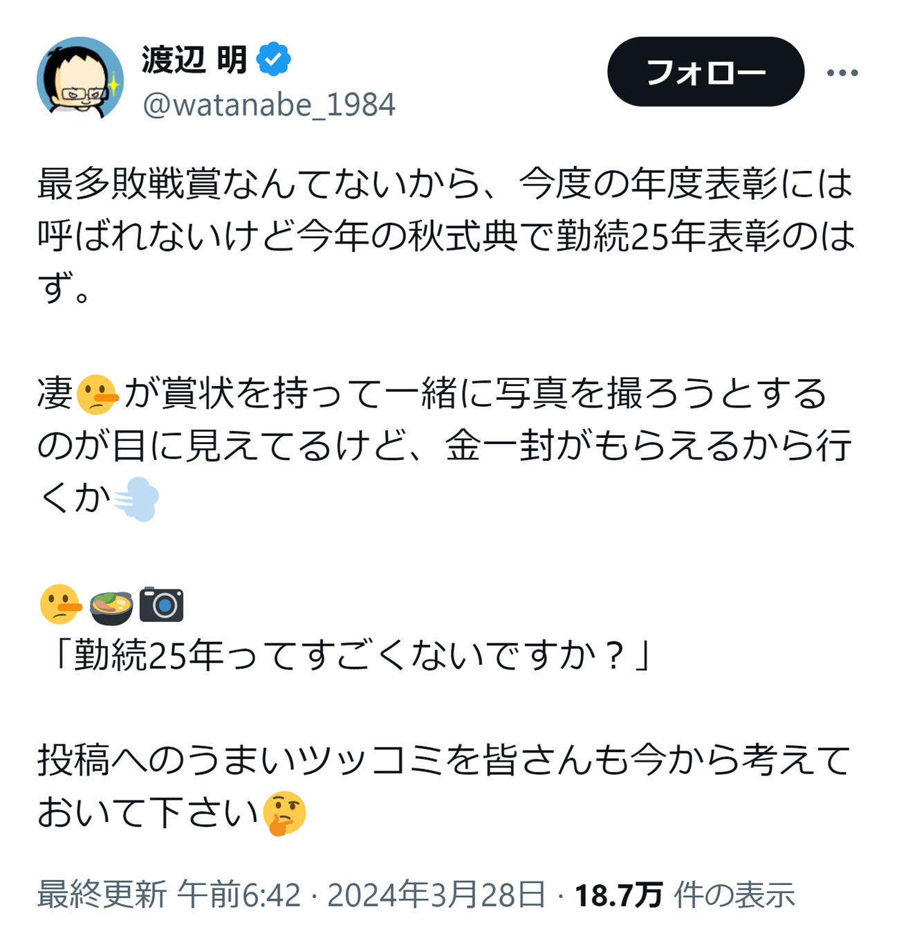 渡辺明九段のXから