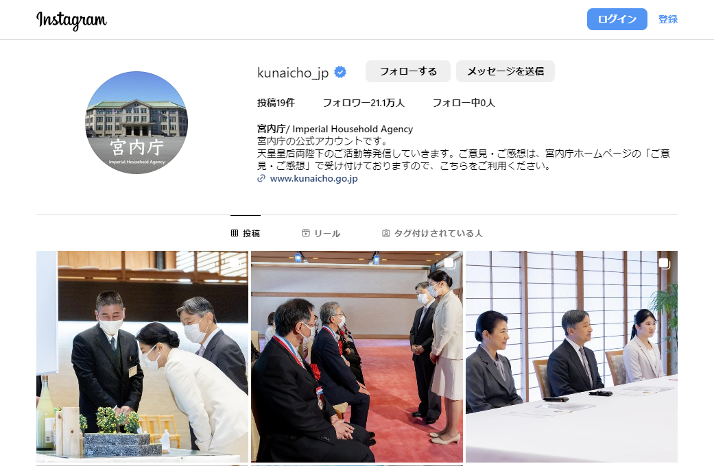 交流サイト「インスタグラム」に宮内庁が開設した公式アカウント（宮内庁公式インスタグラムから）