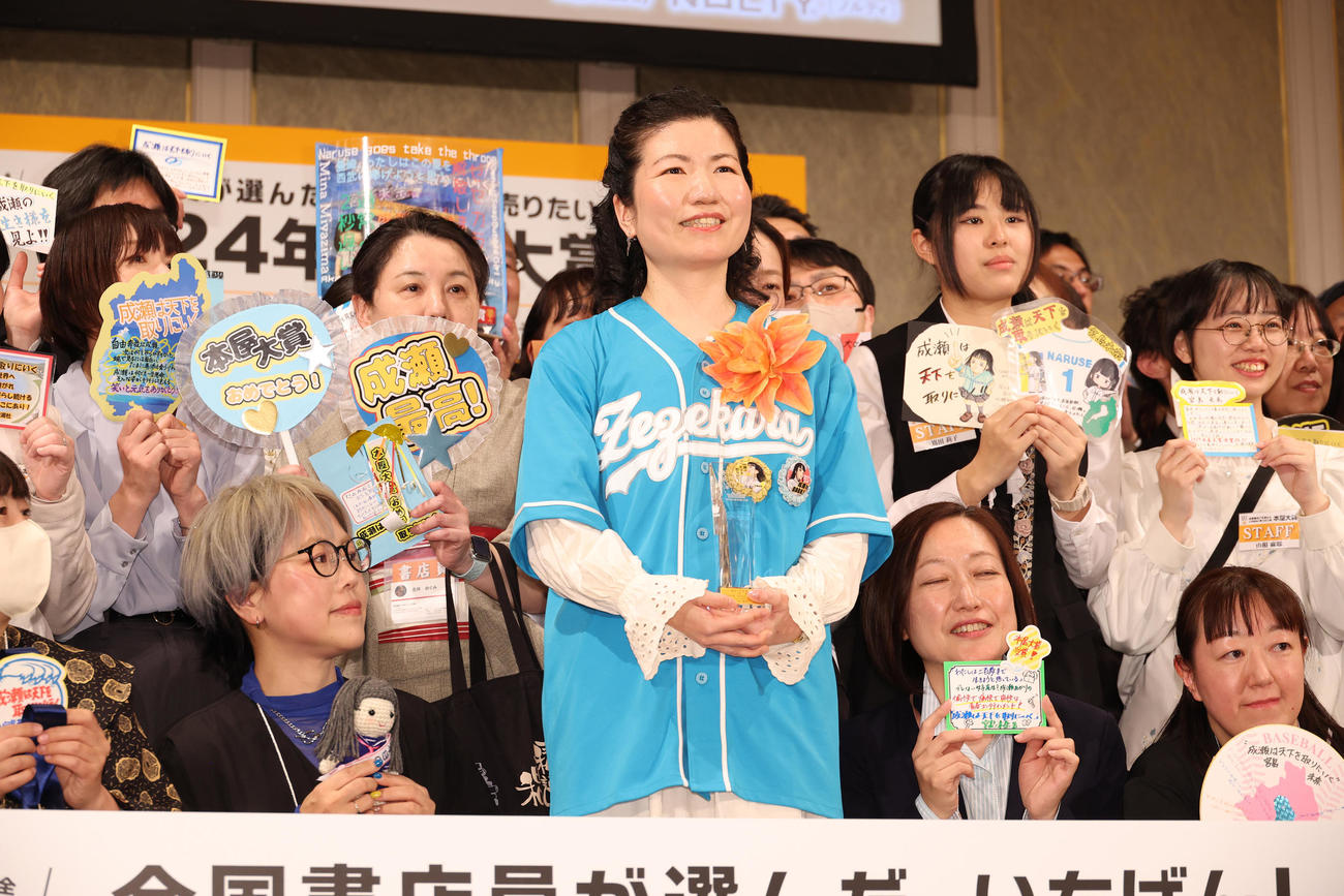 2024年本屋大賞を受賞した「成瀬は天下を取りにいく」の著者宮島未奈氏は、ステージで全国の書店員に囲まれ記念撮影を行った（撮影・中島郁夫）