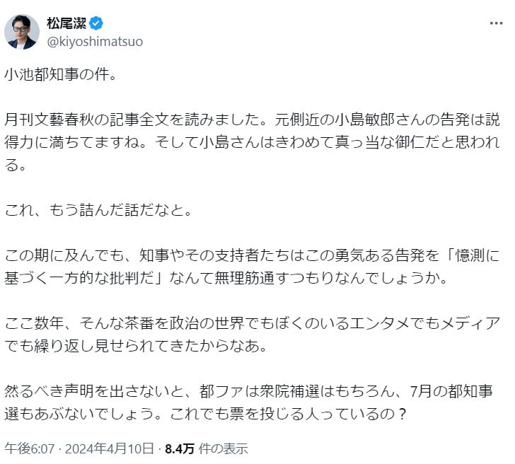 松尾潔のXから