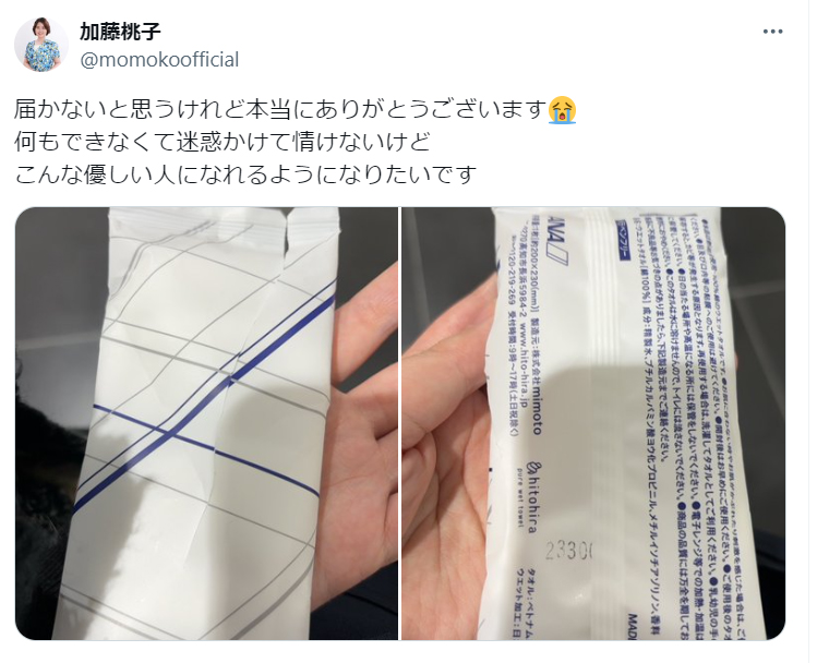 加藤桃子女流四段のX（旧ツイッター）から