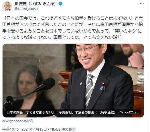 泉房穂氏のXから