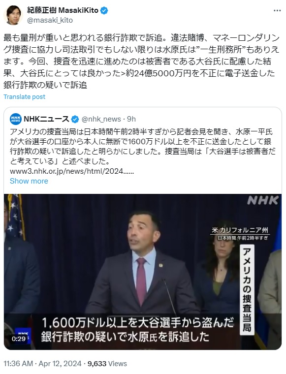 紀藤正樹弁護士のXから
