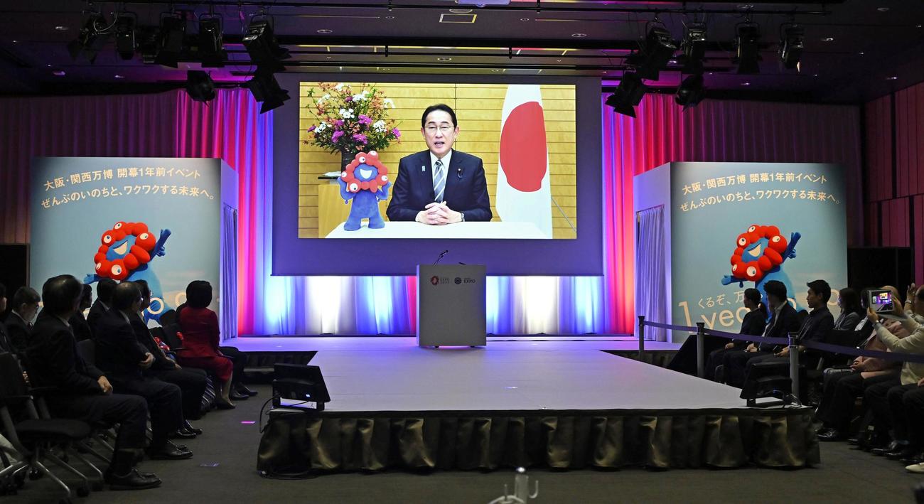 2025年大阪・関西万博の開幕1年前を記念するイベントが開催され、ビデオメッセージであいさつする岸田首相（共同）