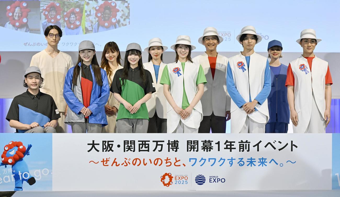 2025年大阪・関西万博の開幕1年前を記念したイベントで、発表されたスタッフの制服（共同）