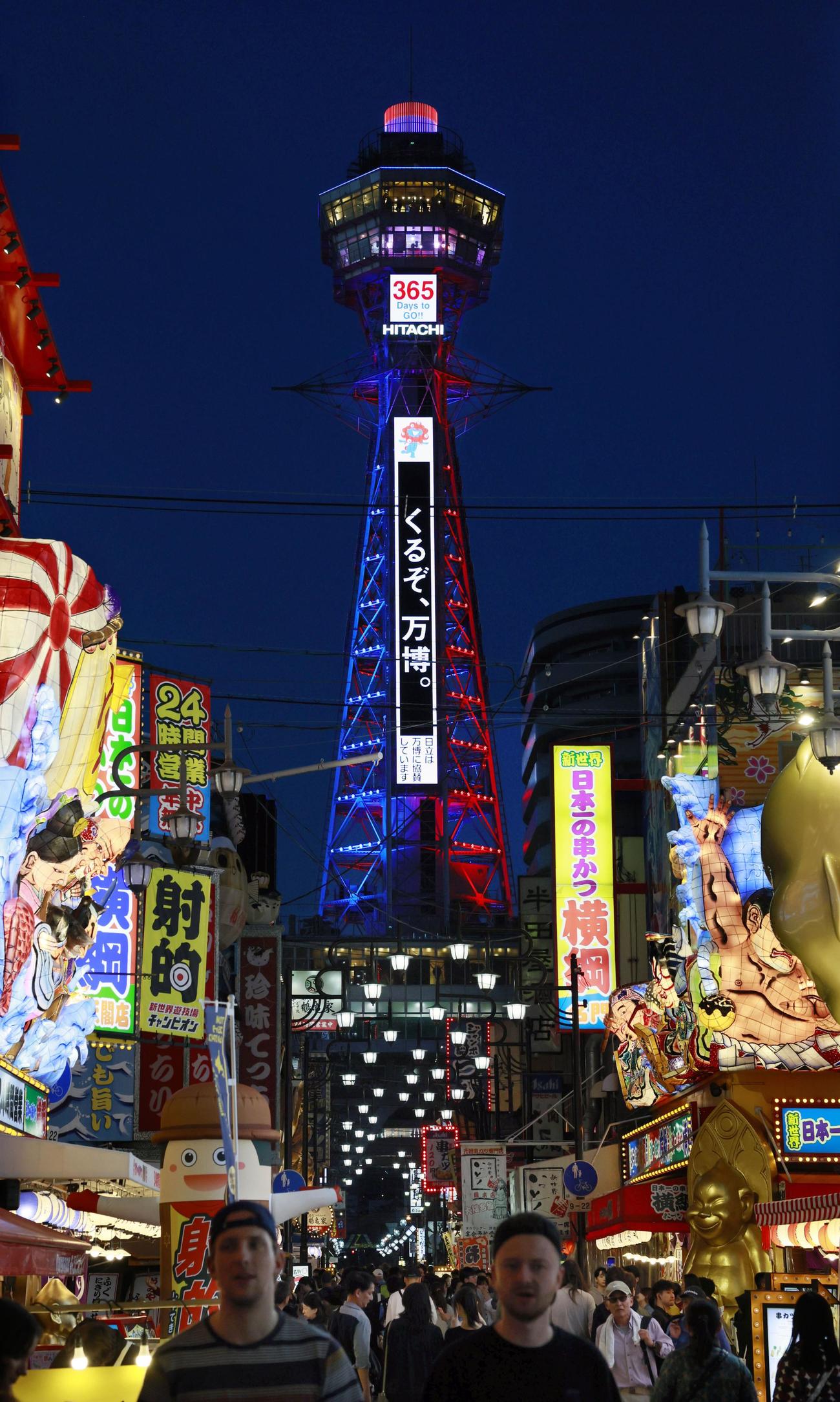 大阪・関西万博まで1年となり、ライトアップされた通天閣（共同）