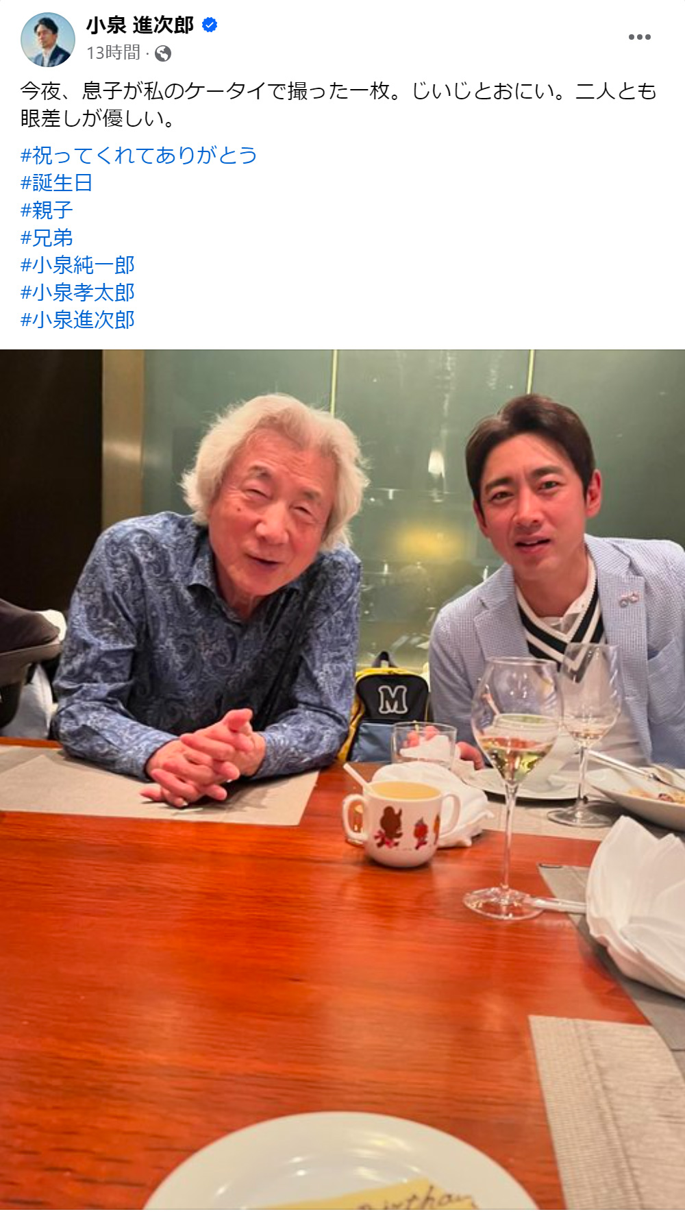 小泉進次郎氏のフェイスブックから