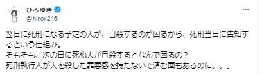 ひろゆき氏のXから