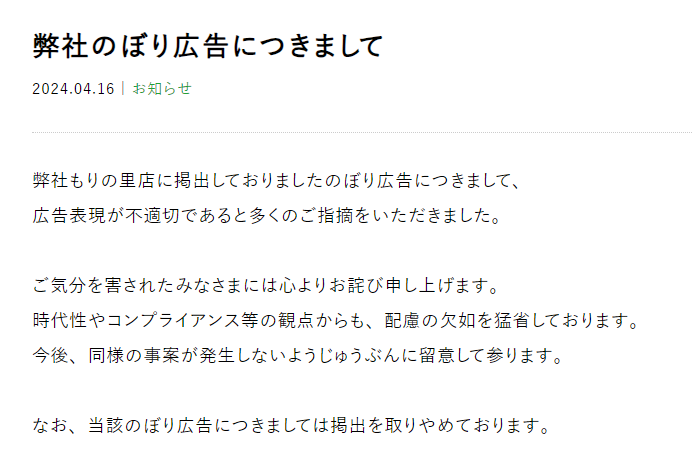 のうか不動産の公式HPから